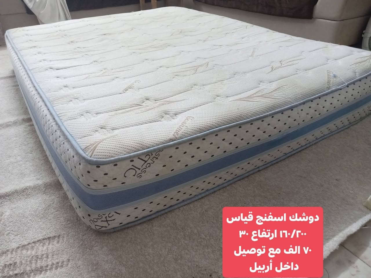 *********** واتساب للتواصل مع ارسال صورة الغرض المطلوب
