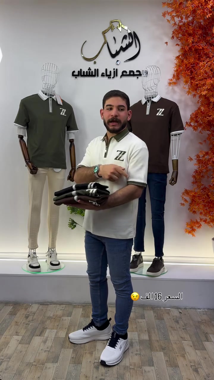 ✅ الموقع الموصل الجانب الأيمن حي 17 تموز 
✅ التوصيل 3 داخل الموصل 5 الف جميع محافظات العراق 
✅ الأحجام من قياس ( S إلى قياس 3XL )


**إذا كنت صاحب هذا الإعلان وتريد حذفه لأي سبب، رجاءا أرسل رسالة إلى الدعم الفني**