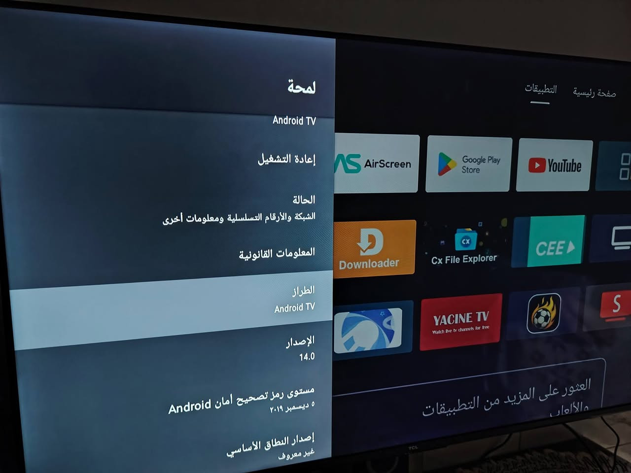 متوفر تيفي بوكس مورتال عدد3
اندرويد 14
ذاكره 16  🚀 الرام 2
واحد منهم برامج كامله مفعل سوق بلي 🛒
يوتيوب بدون إعلانات 📺
سينمانا لكل الشبكات 📽️
 وعدة برامج لمشاهدة القنوات الرياضية ⚽ والافلام 🎥 والمسلسلات
تريد اكمل الك برامج مجانا  ☑️تريد انت تنزل..براحتك😉
سعر القطعه 25
سعر قطعتين 45
سعر 3 قطع 65 
متوفر توصيل كافة محافظات العراق 5.000 الاف


**إذا كنت صاحب هذا الإعلان وتريد حذفه لأي سبب، رجاءا أرسل رسالة إلى الدعم الفني**