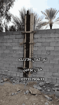 شغلنه درجه اولى وسريع بغداد فقط