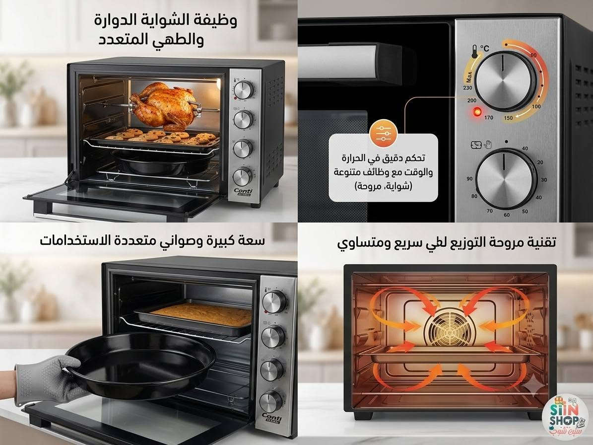 فرن كهربائي من ماركة كونتيغلوبال من إنتاج شركة جيان. سعة 70 لترًا مزود بمروحة .
💰 السعر : 2 ملاين و 200 الف دج. 
توصيل 69 ولاية .
فرن كهربائي Contiglobale سعة 70 لترًا 
✅ ضمان 12 شهرًا 
✅ 2500 فولت 
✅ سعة 70 لترًا 
✅ فرن بمروحة 
✅ أسود 
✅ مقابض من الفولاذ المقاوم للصدأ 
✅ تصميم إيطالي 
✅ صينية دائرية واحدة 
✅ الأبعاد (العرض × العمق × الارتفاع) 640 × 380 × 490 مم 
#فرن #فور #ميكروويف #كهربائي 
@إشارة Ssin Shop-Dz Siin shop dz 69 Yas Sine


**إذا كنت صاحب هذا الإعلان وتريد حذفه لأي سبب، رجاءا أرسل رسالة إلى الدعم الفني**