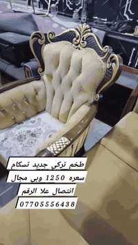 طخم تركي تسكام جديد سعره1250 وبي مجال انتصال علا الرقم 07705556438