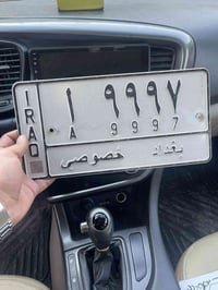 رقم مميز وحرف حلو تبادل ب اسمي 07733065655