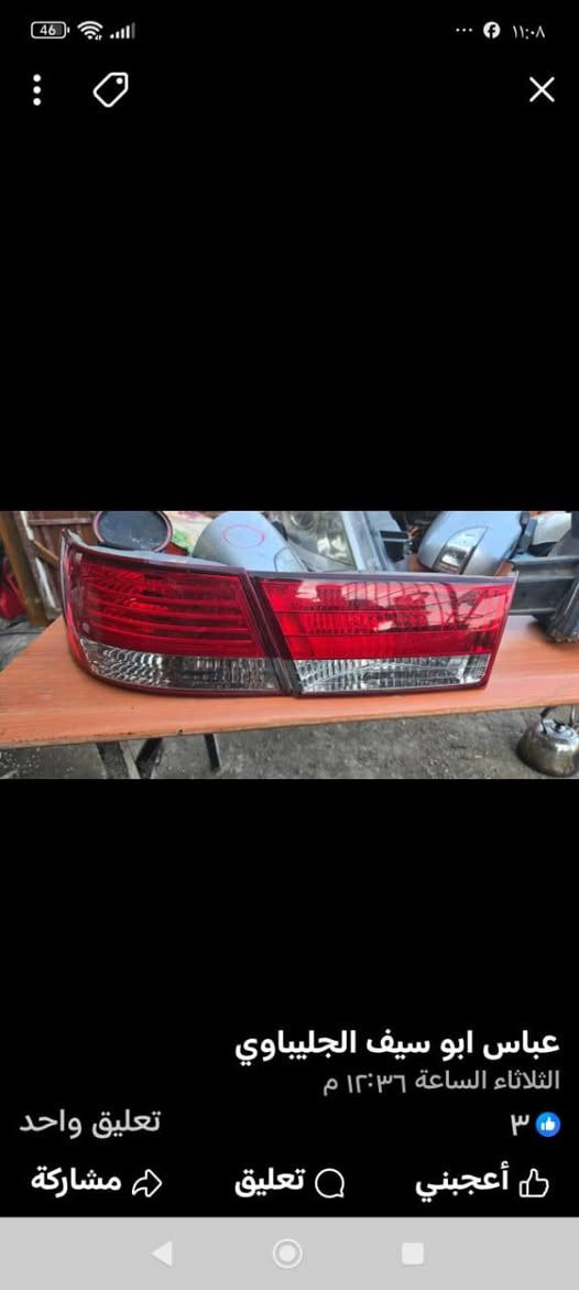 السلام عليكم 
يتوفر لدينا بك لايت لسيارات سوناتا موديل ٢٠٠٩
اسعار مناسبه جدآ للإستفسار الاتصال بالرقم ***********
سعر البك لايت  ١٥ الف دينار لتك الواحد 
يوجد لدينا توصيل كافة المحافظات
