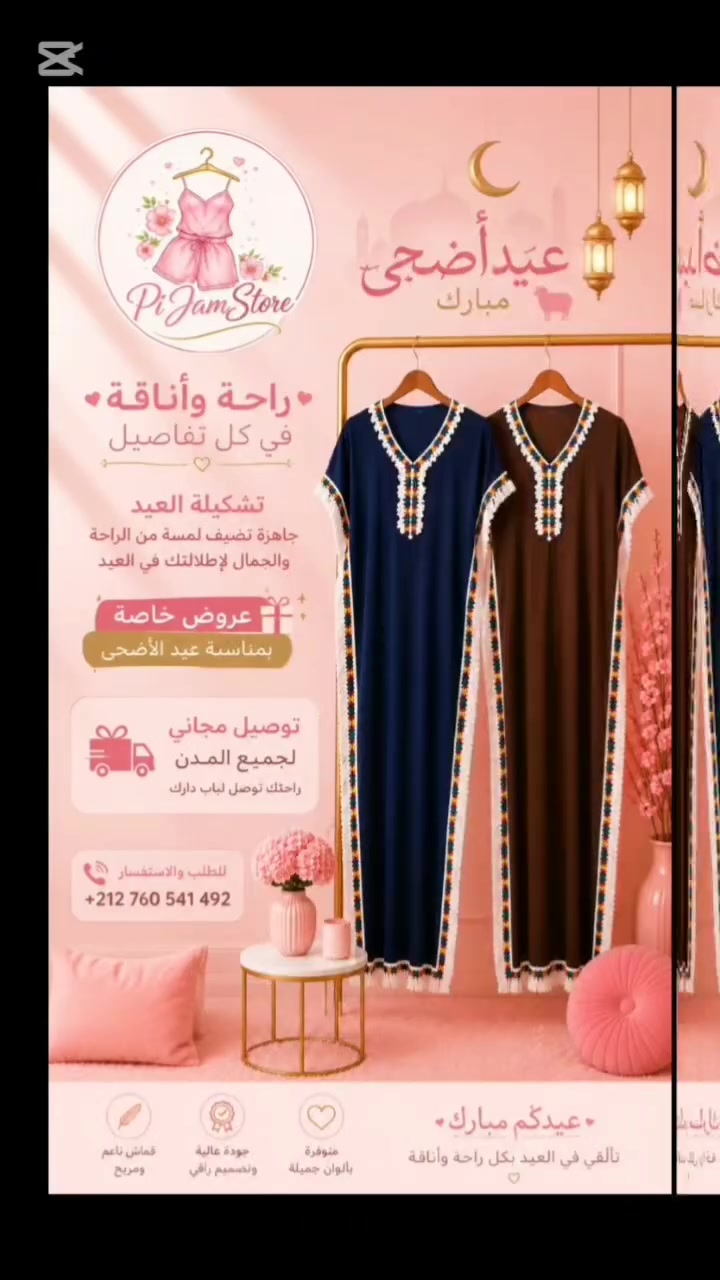 🔥 عروض العيد وصلت 😍
⏳ آخر أيام الاستفادة من العروض
🎁 موديلات جديدة بأثمنة خاصة
📩 مرحبا بالطلبات فالخاص 💖
#pijamastyle #maroc #malabis #ana9a #fes


**إذا كنت صاحب هذا الإعلان وتريد حذفه لأي سبب، رجاءا أرسل رسالة إلى الدعم الفني**