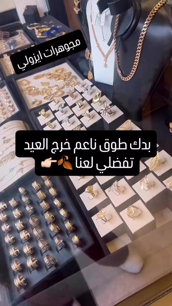 طوق ناعم ✔️
للاستفسار : 0991 897 551
-
#مجوهرات #ذهب #دمشق #سوريا #ركن_الدين


**إذا كنت صاحب هذا الإعلان وتريد حذفه لأي سبب، رجاءا أرسل رسالة إلى الدعم الفني**