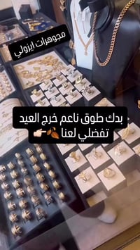 طوق ناعم • ذهب • دمشق ركن الدين