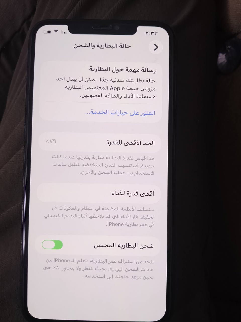 ايفون 11برو ماكس بلادي مستبدل شاشه بلادي فيس ايدي ما يشتغل بس ذاكره 64بطاريه 79 بلادي ما يصرف للبيع او مراوس بايفون مكان كركوك


**إذا كنت صاحب هذا الإعلان وتريد حذفه لأي سبب، رجاءا أرسل رسالة إلى الدعم الفني**