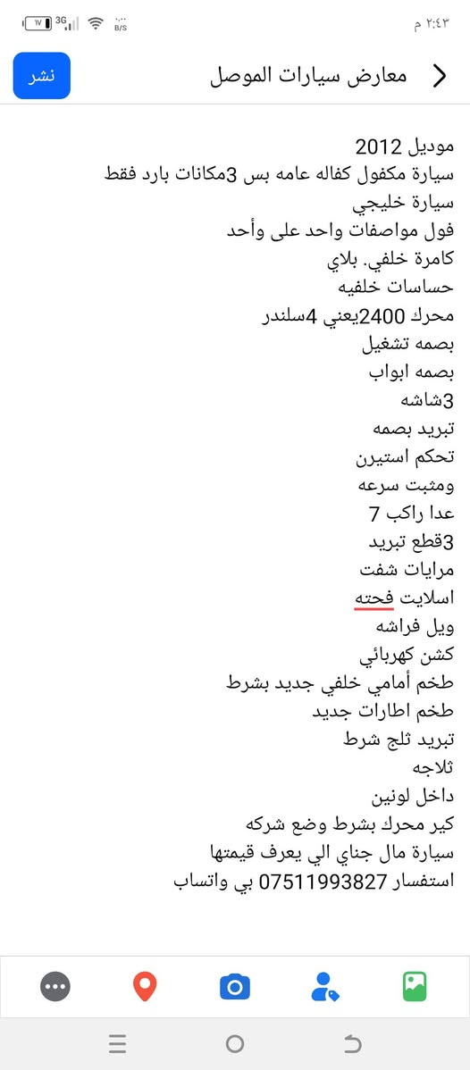 تفاصيل داخل سياره  صور
***********بي واتساب
