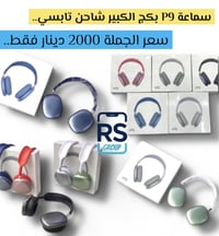 عروض نهاية السنة وكميات مفتوحة من مركز السفير RS أسعار جديدة وفرص ما ت...