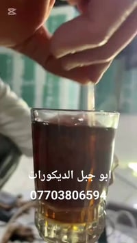 ابو جبل الديكورات 07703806594