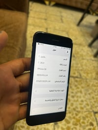 ايفون اس اي ٢٠٢٠ • ٦٤ • بطارية ٧٥