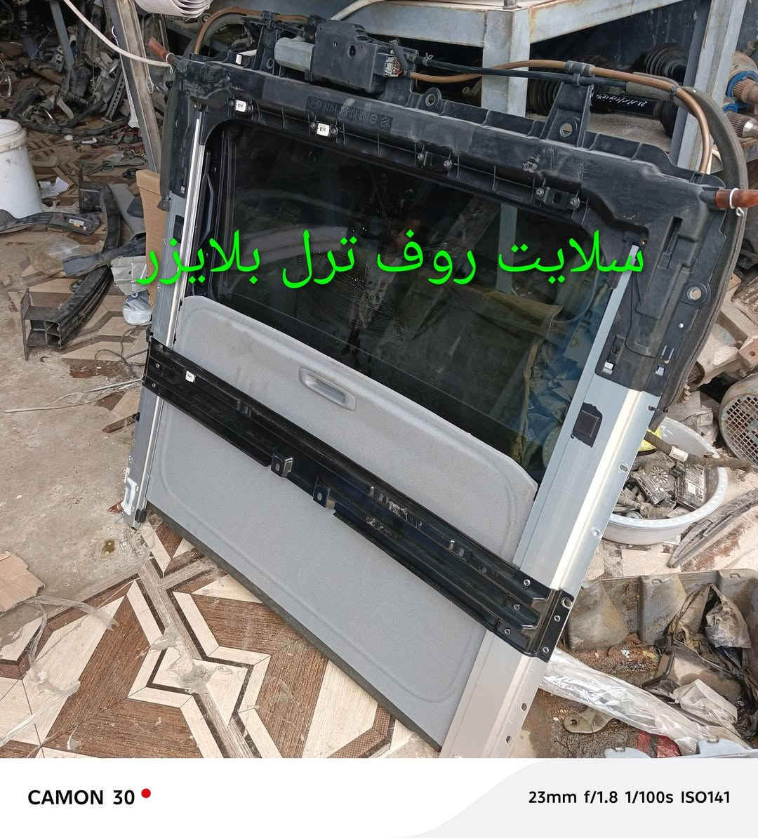 مواد ترل بلايزر
كربلاء - الحي الصناعي - ساحة التفحيط .تحت برج الاتصالا
*********** واتساب 
*********** واتساب 
توصيل لكل العراق
