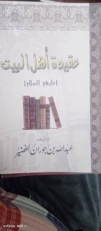 مجموعة كتب • ٣٦ كتاب • بيعة وحدة