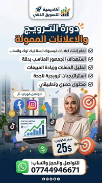 تواصلي واتساب عبر رقم 07744946671