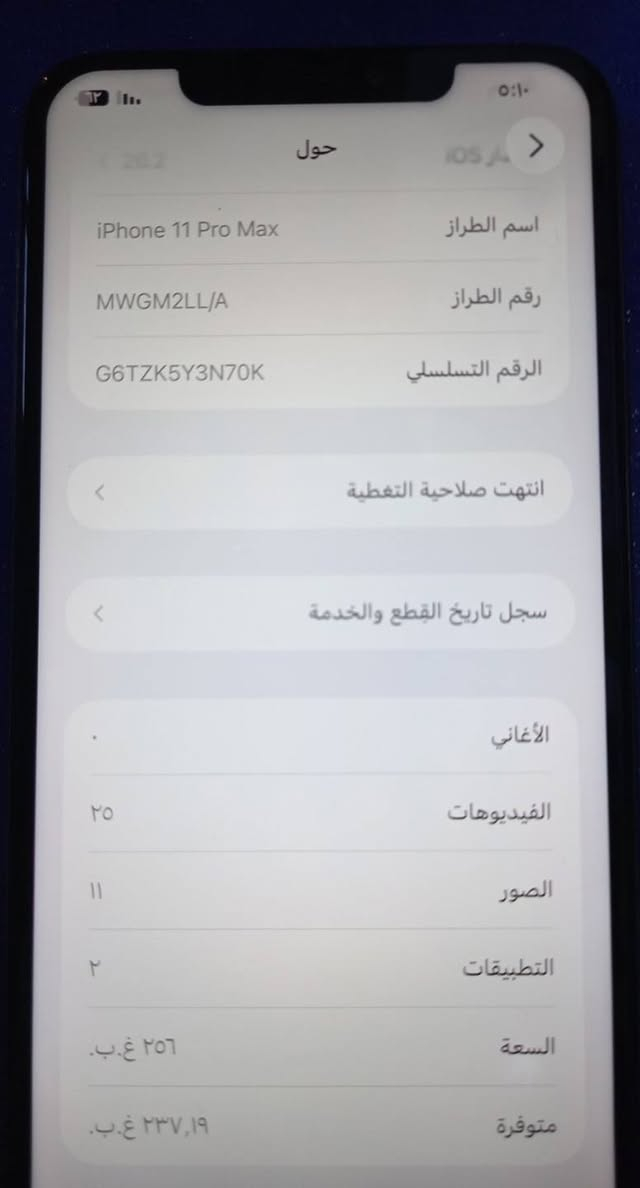 ايفون ١١ برو ماكس ب٢٣٠ وبي مجال  
ذاكره ٢٥٦
تك شريحه 
فيس ايدي شغال كلشي شغال بي 
مبدل شاشه تلث خيارات 
بطاريه ٧٧ بلدي تقره خدمه 
ضهر مبدل اول مره نفتح ليزر عدي 
كامره اماميه غوش خفيف 
*********** دوانيه مركز
