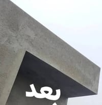 ذي قار • شغل ليزر • انجاز سريع