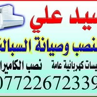ليش حاير🤔 سبلتك وكف👇 سهلنالك الأمر 🙄🙄 🙄🙄فقط اتصل 07722672339 نجيك للبي...