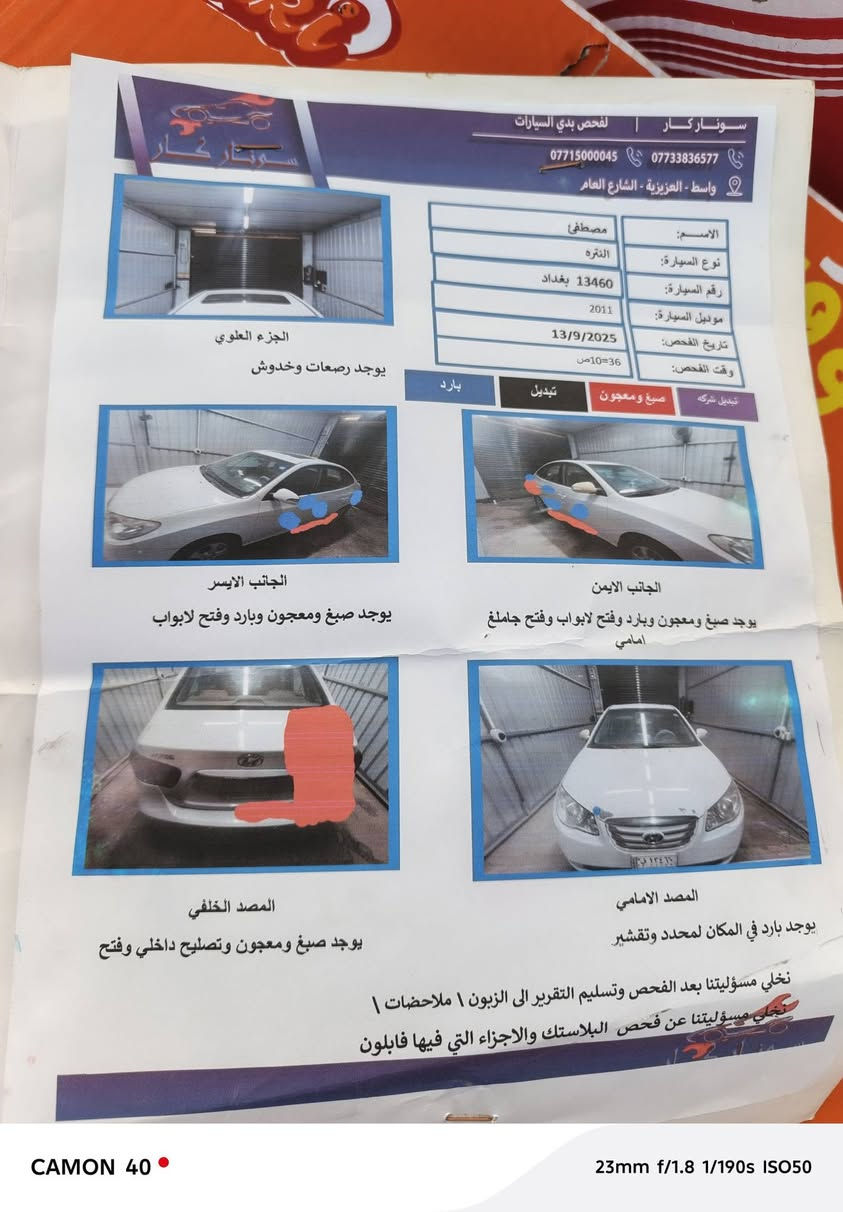 الانتره للبيع 
موديل ١١
محرك ٢٠٠٠
مكينه ممفتوحه كير جديد 
سياره جاهزه من كلشي  السونار بل منشور  فول مواصفات 
تبريد سياره من كلشي جاهزه 
110$
‏‪***********‬‏
