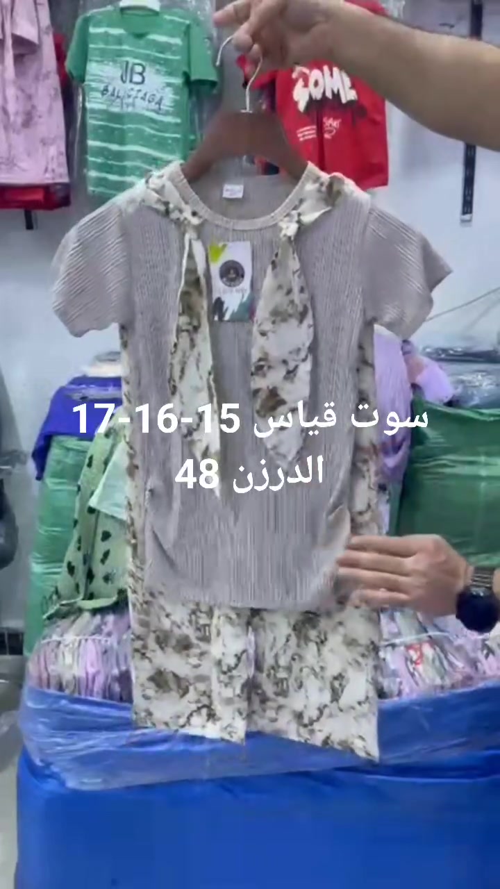 سوت بناتي قياس 15-16-17
الدرزن ب 48 ألف
التوصيل 6


**إذا كنت صاحب هذا الإعلان وتريد حذفه لأي سبب، رجاءا أرسل رسالة إلى الدعم الفني**