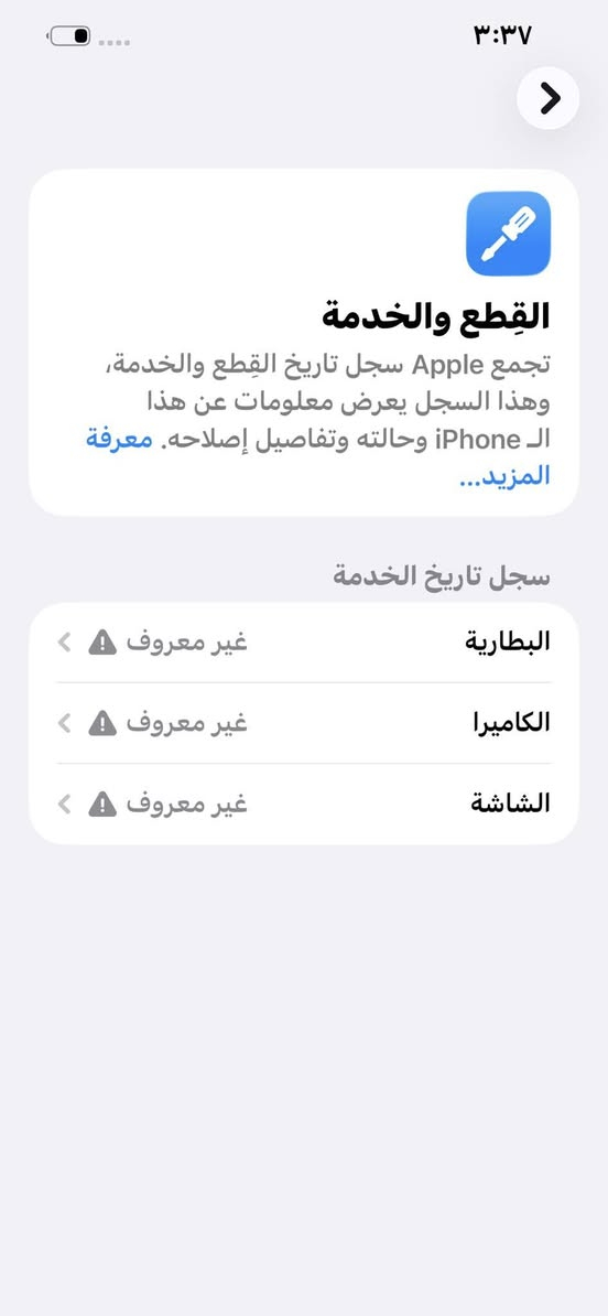 سلام عليكم 
13 برو ماكس ماستر شرق اوسط ZA/A
دبل سيمكرت ذاكرته 256 نضيف جدآ 
تفاصيل الجهاز كلها موضحه بلصور 
فيس ايدي تصال صوت كامره كله شغال 
السعر (425) وبي مجال بسيط مكاني بغداد *********** واتساب ماعندي فقط تصال
والخاص مفتوح راسل ودلل
