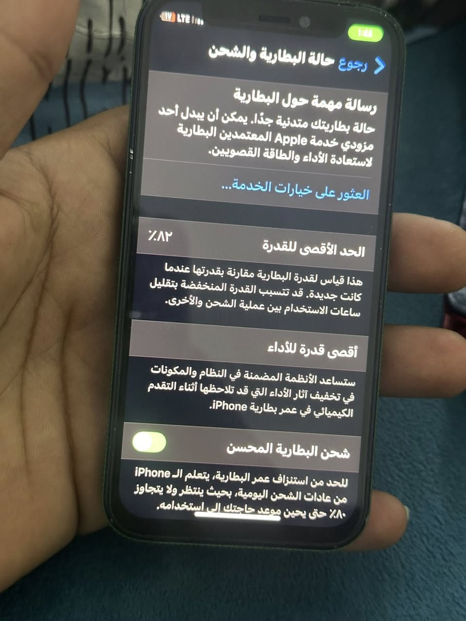 سلام عليكم ايفون ١٢مني
سعر ١٧٥ 
جهاز مبدل شاشه وضهر ذاكره ٦٤
***********
شماعيه
