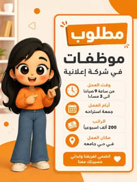 وظائف • بغداد • محافظات