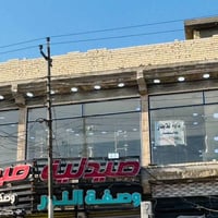 الايجار قاعه شارع الورفلي 180متر 07714348704