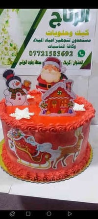 قوالب كيك راس السنة • حشوة فراولة • التعاون قرب الوزني