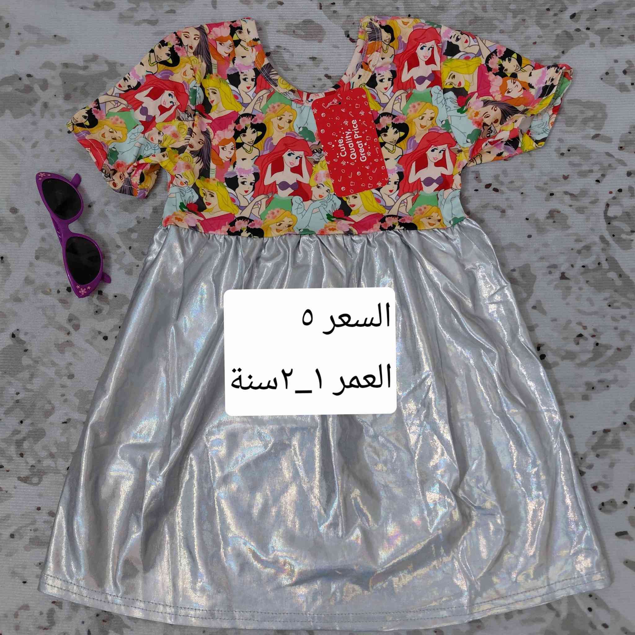 حبيباتي وفرتلكم مجموعة منوعة من الملابس ومااخليج توصين من البيجات كافة التفاصيل بكل صورة وشرط خامة قطنية ٤ خيط تركي لاتصوف ولاتحبب ولاتجرد واغلبكم ماخذين منهة والحمد لله واي اختلاف بالبضاعة ترجعينهة بيد المندوب بدون مادفعين ولاربع @أبرز المعجبين


**إذا كنت صاحب هذا الإعلان وتريد حذفه لأي سبب، رجاءا أرسل رسالة إلى الدعم الفني**