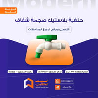 توفر مواد جديدة داخل متجر البيت المتكامل بأنسب الأسعار  🔴 للتواصل واتس...