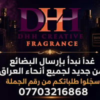 العطور • جملة • السليمانية