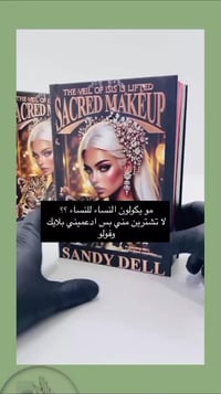 باليت Sacred • ثبات عالي • كميات محدودة