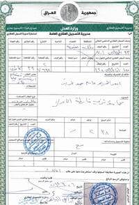 قطعة • للبيع • الموقع بالسند