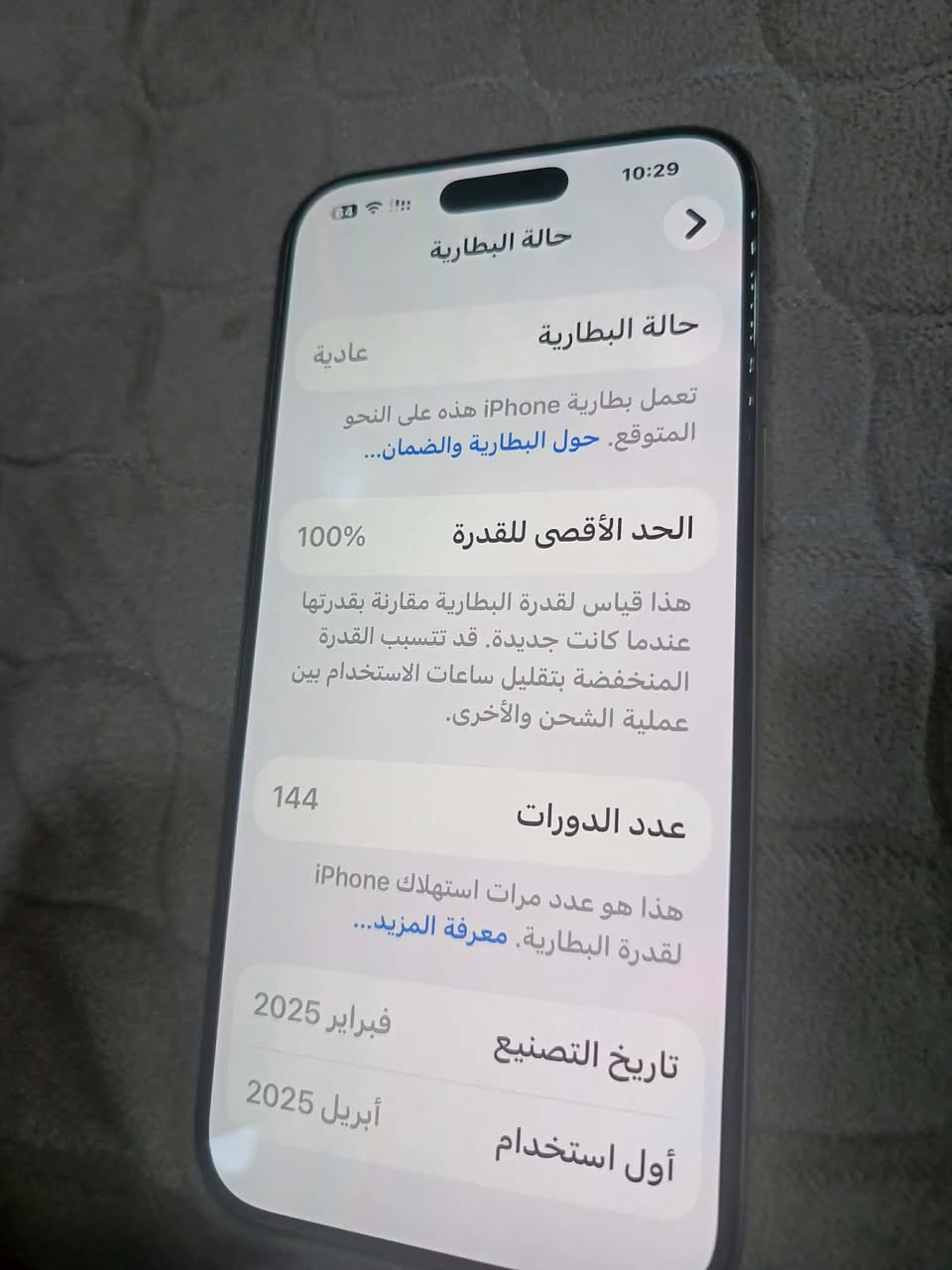 ايفون 16 برو ماكس لوك 
ذاكره 256 دبل سيم باكيت كامل 
شاحنه الجهاز بعده داخل ضمان الشركه السعر 1400000


**إذا كنت صاحب هذا الإعلان وتريد حذفه لأي سبب، رجاءا أرسل رسالة إلى الدعم الفني**