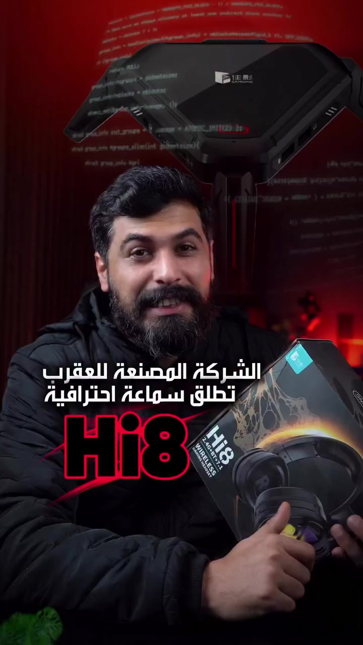 🔥 سماعة Gamwing Hi8 للألعاب 🔥
من أشهر سماعات الألعاب المنتشرة في الصين 🇨🇳
🎮 صوت محيطي 7.1 لتجربة لعب احترافية
🎧 درايفر 50mm صوت قوي وواضح
🎤 مايك ENC لعزل الضوضاء
🌈 إضاءة RGB تخلي جو اللعب نار 🔥
🔌 اتصال متعدد لكل الأجهزة

📍 بغداد – صليخ – قرب النادي | ***********
📍 زيونة – شارع الربيعي | ***********

#Gamwing #GamwingHi8 #GamingHeadset #RGB #ENC #Surround71 #سماعات_ألعاب #قيمنق #تقسيط #توصيل_لكل_المحافظات
