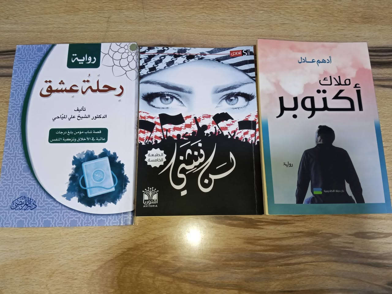📚 للبيع مجموعة كتب وروايات بحالة جيدة جدًا.
عندي مجموعة روايات وكتب ثقافية وكتيبات، أغلبها نظيفة ومحافظ عليها.

💰الأسعار: مناسبة، والبيع يكون للكتاب أو للمجموعة كاملة.


**إذا كنت صاحب هذا الإعلان وتريد حذفه لأي سبب، رجاءا أرسل رسالة إلى الدعم الفني**