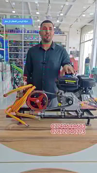 ضاغطة غسل • الديوانية • تقسيط