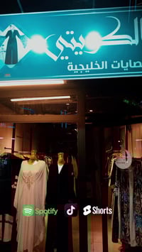 شي ان • الكويتي • شارع الصحه