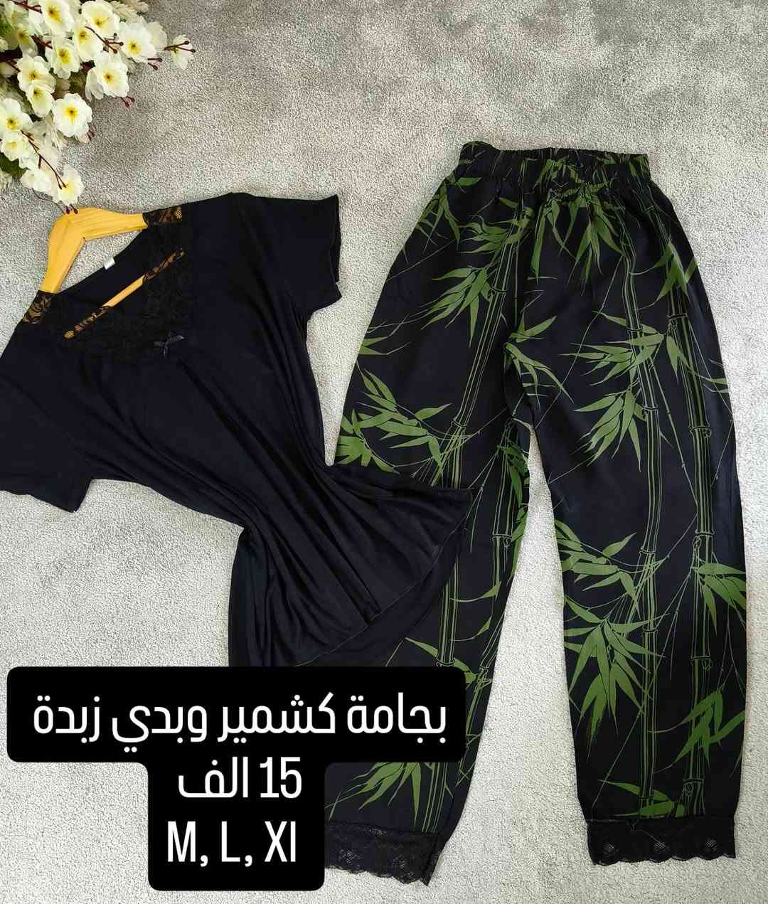 اخر قطع متوفرة قطع لطيفة قماش ناعم مريح بارد 

للطلب مراسلة الصفحه والطلب السريع على واتس ***********

 توصيل بغداد 5 الف 
محافظات 6 الف
