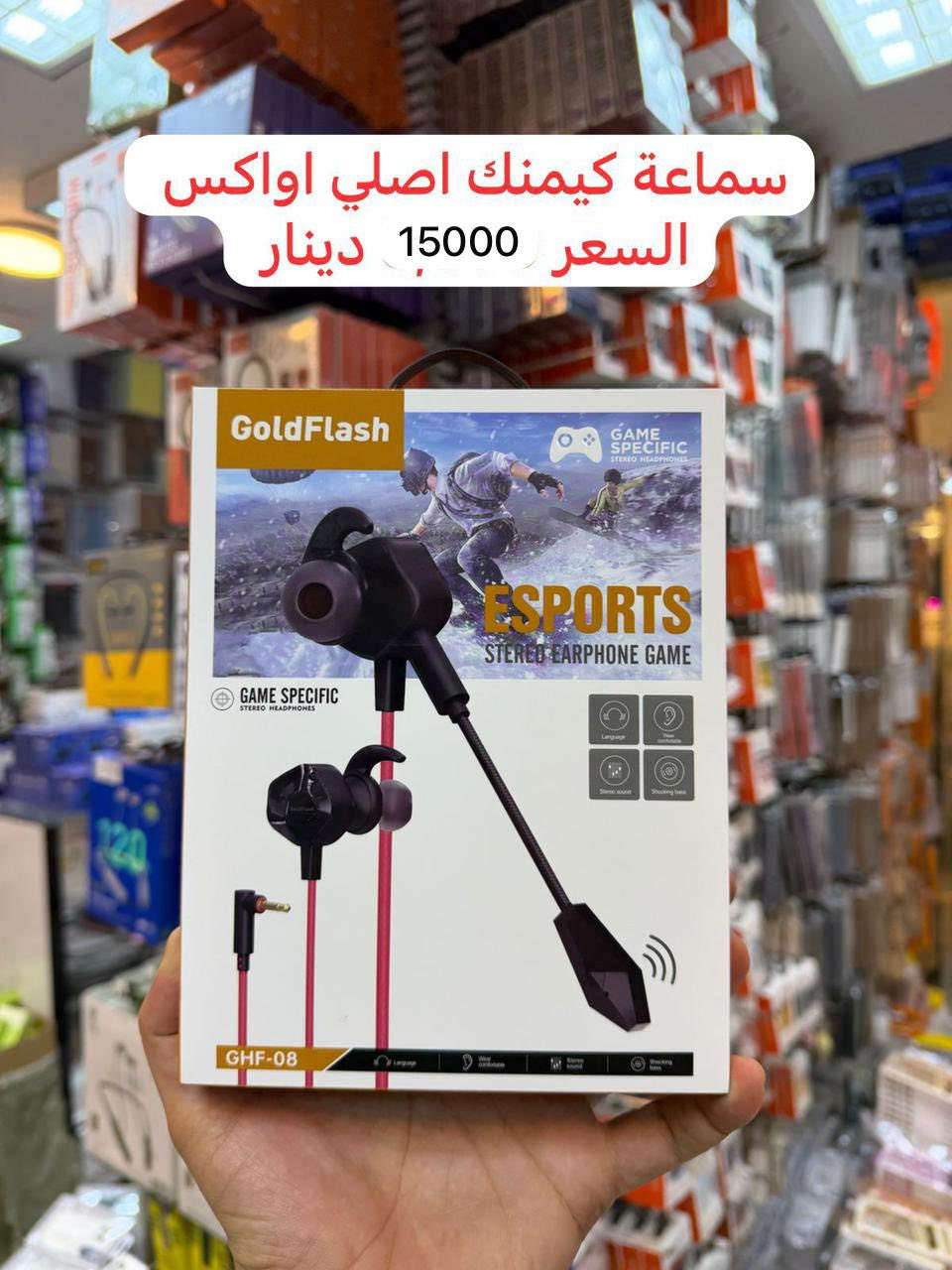 مركز الساعه ام غربه مجاور مطعم حميسه
تهكير بلاي 4 نظام 13.00 فمادون 25000 شامل الا العاب 

تهكير نظام 13.2 نسويله داونكريد نرجع نظامة ينفتح الجهاز شامل الالعاب تنظيف ومعجون حراري 50،000 

تنزيل جميع العاب الPS4 العبه 2000 دينار فقط 

جهاز بلاي ستيشن 4 مهكر هارد 500 بسعر 300

بلاي ستيشن 4 هارد 1t بسعر 350 

جوستك تجاوي كوالتي عالي 4 موديلات  جديد اسعارهم تبدي من 15،000 و17،000و 20،000و25،000 والاصليه30،000 

صيانه سيدي الباي 4 متوفر 

صيانه جوستك متوفر 

صيانه هواتف متوفر 

هـ***********
