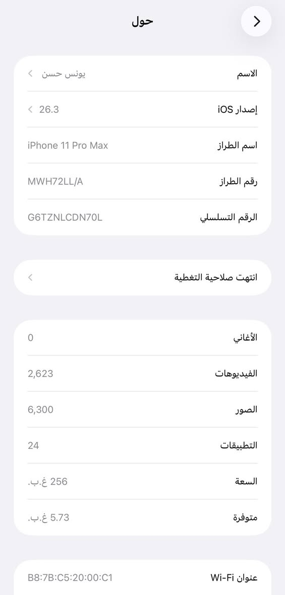 سلام عليكم
ايفون 11 برو ماكس 
بطاريه 94 
الضهر مالته بي فطر واضح كدامكم الباقي مكفول
الجهاز مامفتوح ولا مبدل بي شي 
وين متريد افحص  الجهاز

مكاني بغداد بلديات 
سعر 325


**إذا كنت صاحب هذا الإعلان وتريد حذفه لأي سبب، رجاءا أرسل رسالة إلى الدعم الفني**