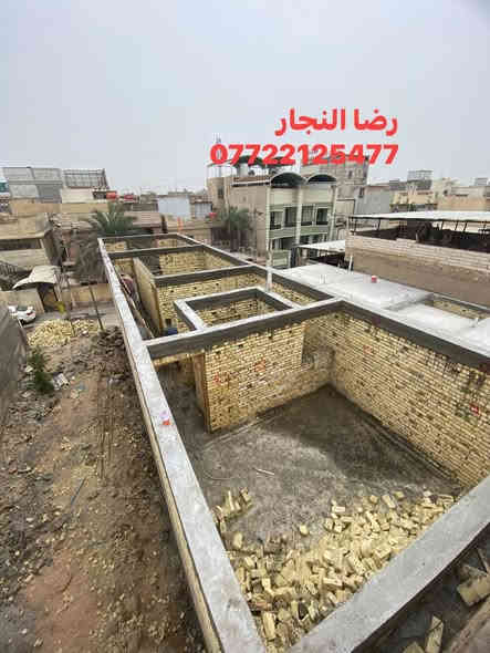 ‏بسم الله الرحمن الرحيم تم صب رباط فوق الشبابيك طابق ثاني مساحة 100 متر في منطقة دور الضباط
متوفر واتساب 

رضا النجار 
***********
