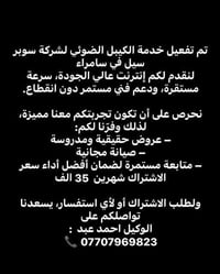 سامراء • وكيل احمد عبد • افضل خدمه