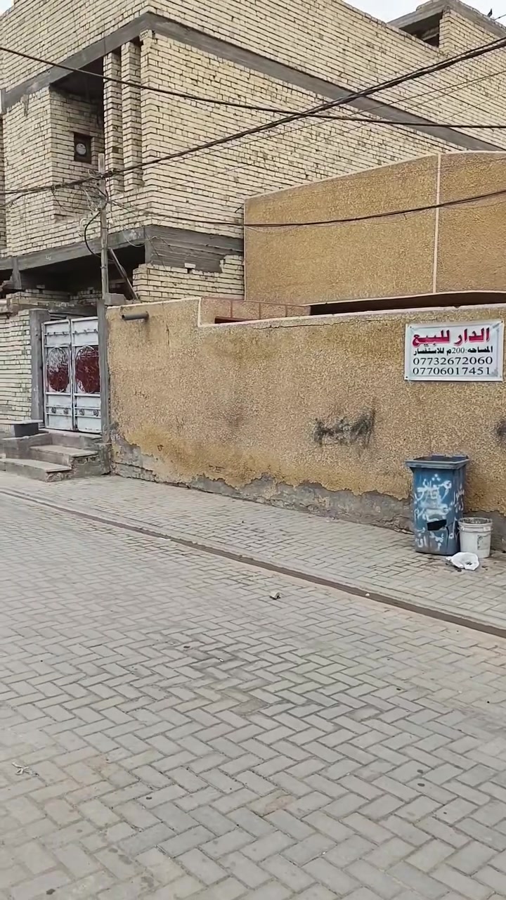 سلام عليكم بيت في منطقة البلديات المعسكر نوع لعقار زراعي فقط مكاتبه وشهود تفاصيل ب صور وفديو مربع ذهبي موقع قريب ع شارع ومقرنص ولمنطقة مرتبه  هدوء امن وامان ماء وكهرباء  ومجاري كلشي متوفر امانه الله وتجي وتسئل وتوشوفة مساحه٢٠٠ واجه ١٠ نزال٢٠ طابق واحد   185 مليون وبي  مجال  *********** ابوحسن
