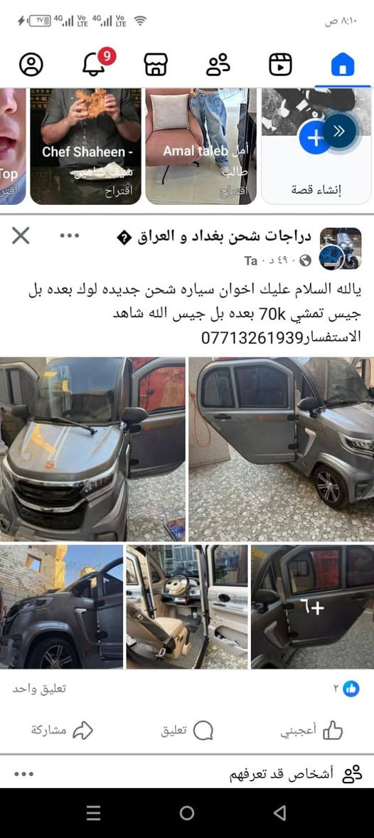 السلام عليكم إخوان سياره شحن نضيفه جدا جدا مامشيه السياره هواي بعده بل جيس تمشيك 70K للاستفسار/***********
