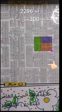 بل حرس • مربع الألف • ٣٠٠م