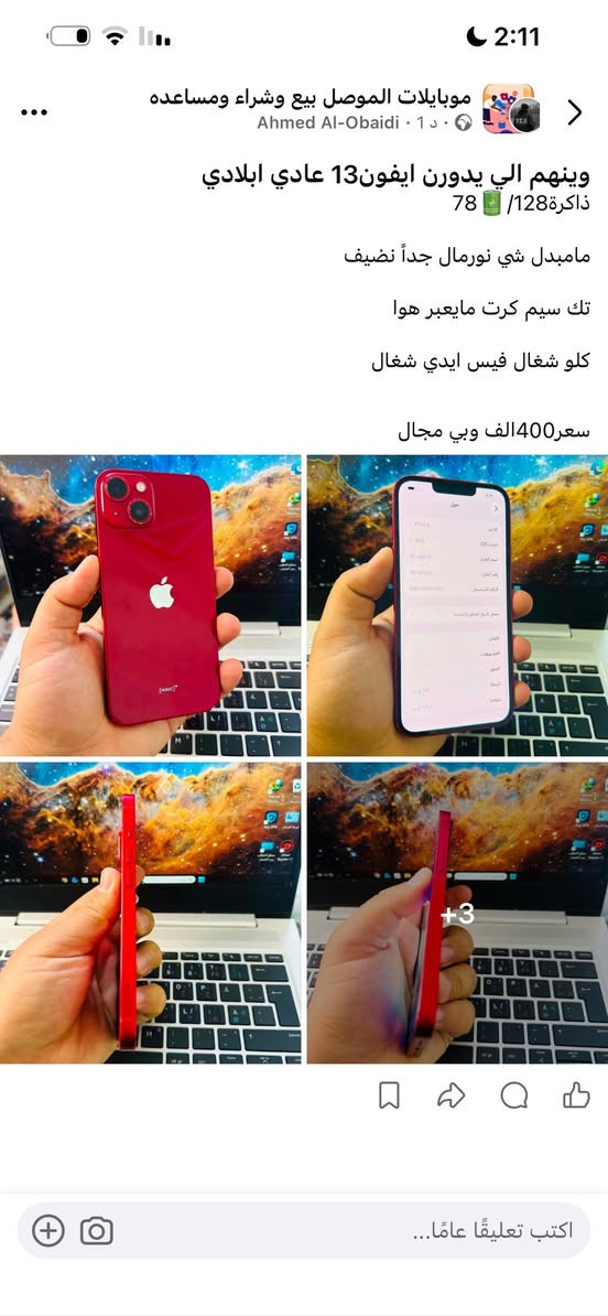 للبيع مكاني موصل جانب الايسر حي السلام


**إذا كنت صاحب هذا الإعلان وتريد حذفه لأي سبب، رجاءا أرسل رسالة إلى الدعم الفني**