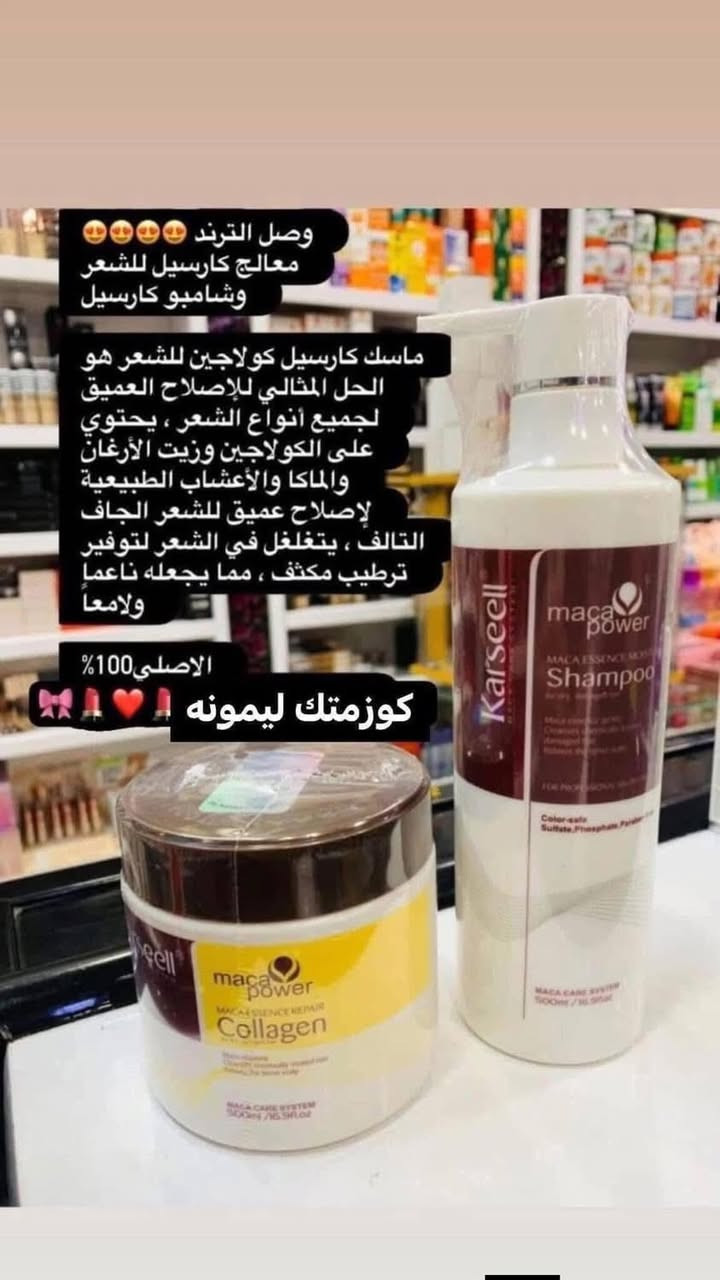 💃💃  شامبو. و معالج  الاصلي   🔥 20 الف عرض  خاص 

معالج ومسرح كارسيل الايطالي للترطيب العميق للشعر 

عرض خااص توصيل مجانا داخل خانقين 🚗🚕🚗🚕🚗🚕🚗🚕🚗🚕🚗

✨كارسيل  أول مسرح ومعالج آمن للحوامل 
خالي من الفورمالين بشهادة الصحة الأيطالية

✨معالج للشعر 
✨مسرح للشعر 
✨يحسن من  الشعر التالف بجلسة واحدة 
✨ يعطي الشعر لمعان فائق
✨مع الاستخدام غير الشعر تغيير جذري بفضل الزيوت الطبيعية التي يحتوي عليها المنتج

 1_افكادوا 
2_جوز الهند 
3_الارغان 
4_المكديميا 

طريقة الاستعمال : على شعر مبلل ضعي كمية وزعيها على شعرك واتركيها 20 دقيقة واغسليه 😍

السعر عرض خااص 🔥   20 
 

للطلب والاستفسار يرجى مراسله الصفحه او واتساب 
***********

متوفر خدمه توصيل الى جميع المحافظات 🚕🚗🚕🚗🚕🚗🚕🚕🚕🚗🚗🚗🚕
