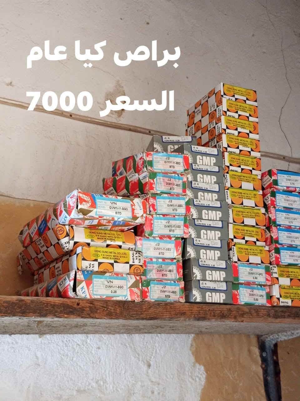 غراض كيا بستا كاملة شتريد حدادية تجفيت كافته انواع الغراض موجودة مكان بابل قضاء القاسم رقم الهاتف ***********
